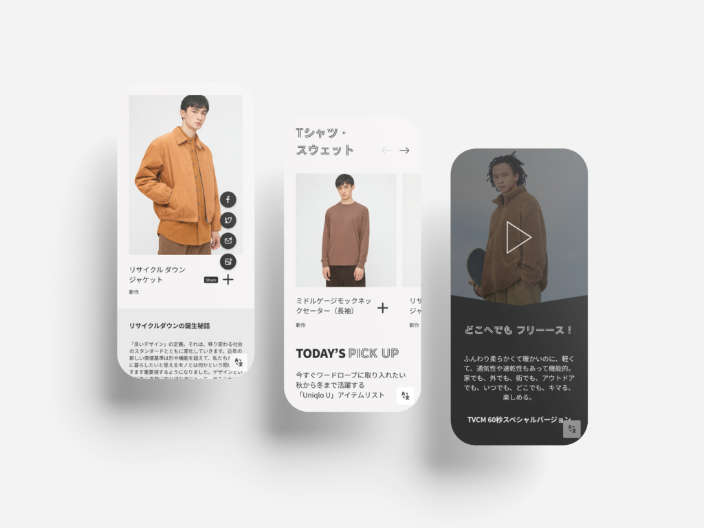 Fast Uniqlo U 02