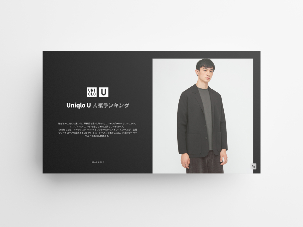 Fast Uniqlo U 03