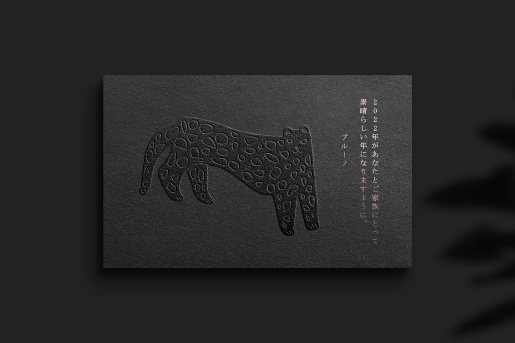 Newyear22 Card